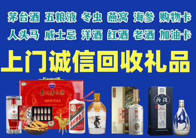 鸡西鸡冠区烟酒回收店